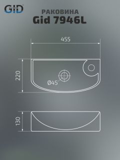 Раковина Gid 7946L 61120 подвесная белая 45.5x22x13